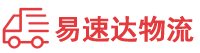 邵阳到洪雅县物流公司